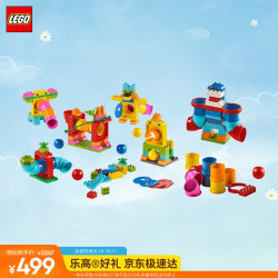 乐高 education 乐高教育 45026 管道游戏套装