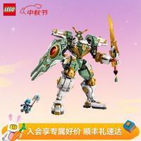 乐高 15周年纪念款 拼装玩具