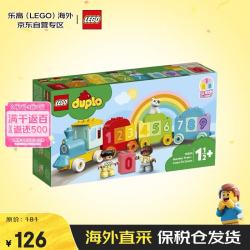 乐高 积木玩具 得宝大颗粒 10954数字火车学习数数1.5岁+ 早教益智礼物