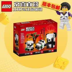 乐高 方头人仔拼砌盒小颗粒拼装积木玩具40466 新春吉祥熊猫