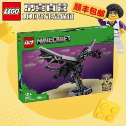 乐高 我的世界21595末影龙男孩女孩儿童拼插积木益智玩具礼物