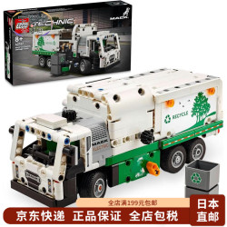 乐高 机械组系列 玩具积木礼物汽车入门套装玩具 垃圾车42167
