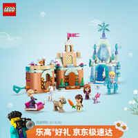 乐高 Disney Princess迪士尼公主系列 艾莎公主 43278 迷你阿伦黛尔城堡和艾莎冰雪宫殿