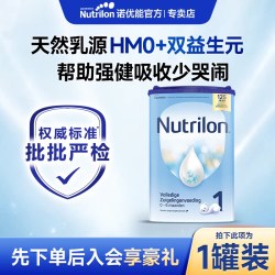 Nutrilon 荷兰牛栏1奶粉段hmo婴儿新生儿奶粉一正品日期至27.10