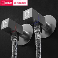 潜水艇 枪灰黄铜角阀冷热水三角阀热水器阀门大流量开关官方旗舰店