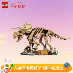 乐高 恐龙化石系列 77985 三角龙