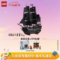 乐高 加勒比海盗系列 10365 黑珍珠号