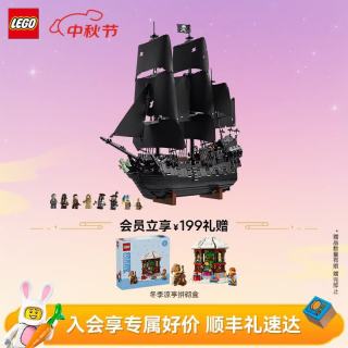 乐高 加勒比海盗系列 10365 黑珍珠号