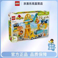 乐高 得宝系列10476 三合一忙碌的建筑工地男女孩益智拼装积木玩具礼物