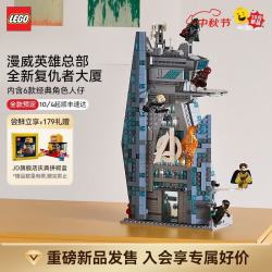 乐高 76352 新复仇者联盟大厦 拼插积木
