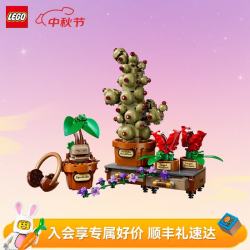乐高 积木76474霍格沃茨草药课植物拼装玩具 新品 中秋礼品