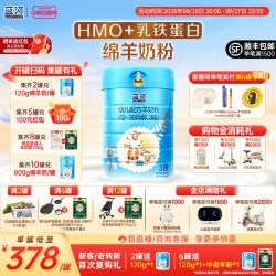 蓝河 绵羊奶3段800g幼儿配方羊奶粉1-3岁新西兰进口