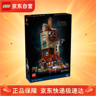 乐高 哈利·波特系列 76437 陋居——收藏版