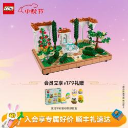 乐高 积木 ICONS10359西班牙喷泉花园 中秋礼品