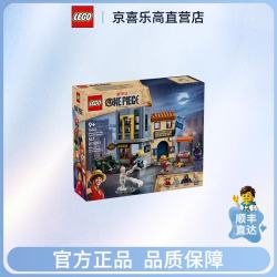 乐高 海贼王系列75642与斯摩格对决拼搭积木玩具收藏装饰礼物