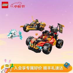 乐高 幻影忍者71864 凯和寇的组合式战车 积木玩具
