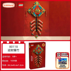 乐高 马年迎财爆竹骏马鸿图收藏礼物 迎财爆竹80118