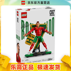乐高 43016 C罗 足球传奇 Editions系列创意拼搭积木玩具