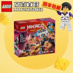 乐高 幻影忍者系列 儿童拼装积木玩具 礼物 71827赞的战斗机甲