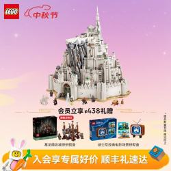 乐高 指环王系列 11377 米那斯提力斯 白城