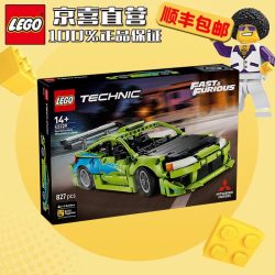 乐高 械组42229三菱日蚀赛车速度与激情同款男孩礼物玩具