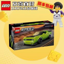 乐高 超级赛车系列77237道奇地狱猫儿童speed跑车儿童拼搭积木玩具礼物