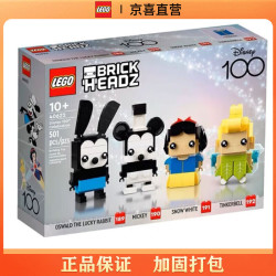 乐高 积木方头仔系列40622米奇米妮迪士尼周年庆纪念版拼插积木
