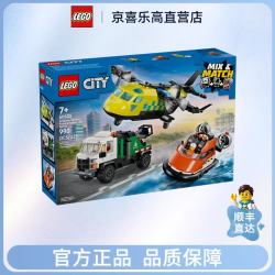 乐高 城市系列60505飞机、工程车和悬浮船组合套装男女孩益智积木玩具