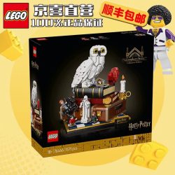乐高 哈利波特系列76466《哈利波特与魔法石》收藏版积木玩具