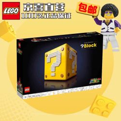乐高 创意经典构思儿童拼装积木玩具礼物71395 马力欧64问号盒子