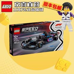乐高 超级赛车汽车儿童拼装积木玩具礼物77248Alpine车队F1赛车A524