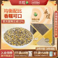 禾煜 四色小米 1kg 农家五谷杂粮
