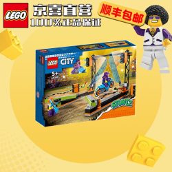 乐高 60340惊险利刃特技摩托车 城市系列新品儿童拼插积木玩具