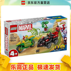 乐高 11198    蜘蛛侠与电王恐龙机车追逐战漫威系列