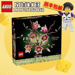 乐高 花植系列11510木兰花枝男女孩拼装积木玩具花束装饰礼物
