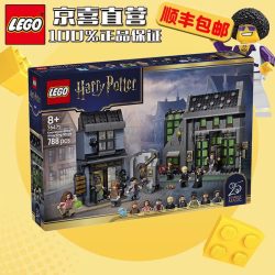 乐高 哈利波特76471翻倒巷魔法店玩具男女孩礼物益智拼搭积木