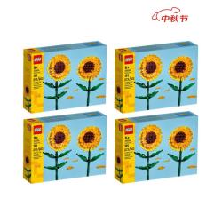 乐高 积木 40524 向日葵*4 套组男孩女孩中秋礼品