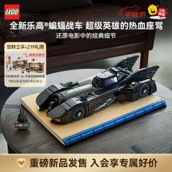 乐高 积木76355《蝙蝠侠归来》蝙蝠战车 D2C 拼装玩具 新品 中秋礼品