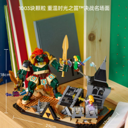 乐高 积木77093时光之笛 加侬最终决战