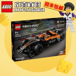 乐高 科技系列儿童拼装积木玩具 礼物  42169迈凯伦F1赛车