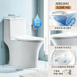 箭牌 AEB12643 双超漩虹吸马桶