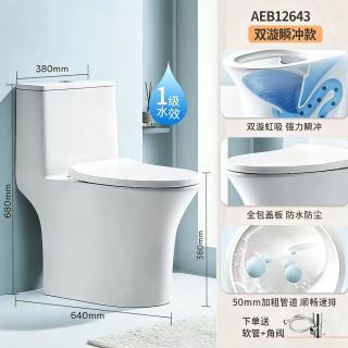 今日必买：箭牌 AEB12643 双超漩虹吸马桶