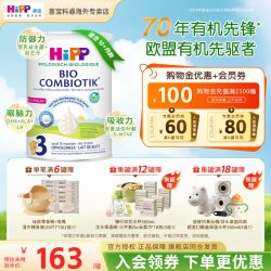 喜宝 荷兰至臻有机益生菌进口幼儿儿童宝宝成长3段牛奶粉1岁+