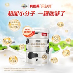 纽菲特 贝因美贝多灵3段幼儿奶粉800g1-3岁宝宝 FOS/GOS 硒元素DHA/ARA