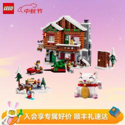 乐高 积木10325雪山小屋+40813招财猫 拼装玩具 新品 中秋礼品