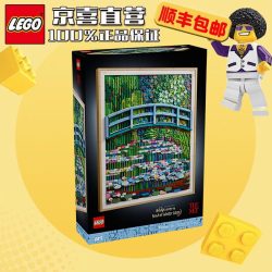 乐高 ART艺术生活31220莫奈的《睡莲》男女孩拼搭积木玩具礼物