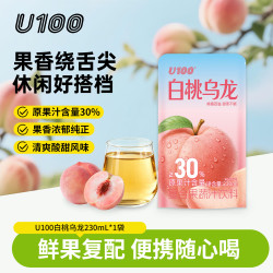 U100 白桃乌龙230ml复合果蔬汁饮料解馋便携分享装开袋即饮果汁