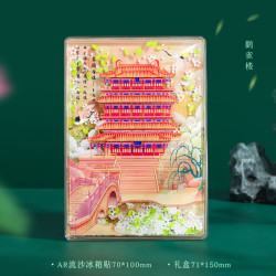 1 新品四大名楼AR流沙冰箱贴黄鹤楼滕王阁岳阳楼雀鹤楼旅行纪念礼品 AR流沙冰箱贴--鹳雀楼（A款