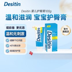 Desitin 宝宝护臀膏新生儿预防型护理霸无激素蓝色日常款100g