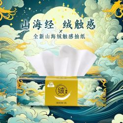 洁云 64包洁云山海绒触感抽纸90抽3层亲肤家用箱装实惠装厕纸卫生纸